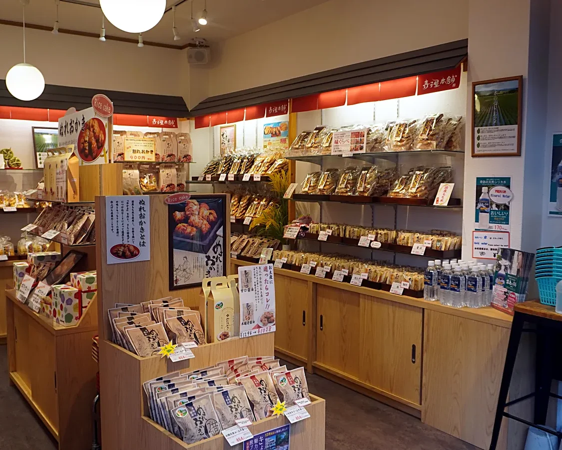 Souvenir snack shop, Kyoto